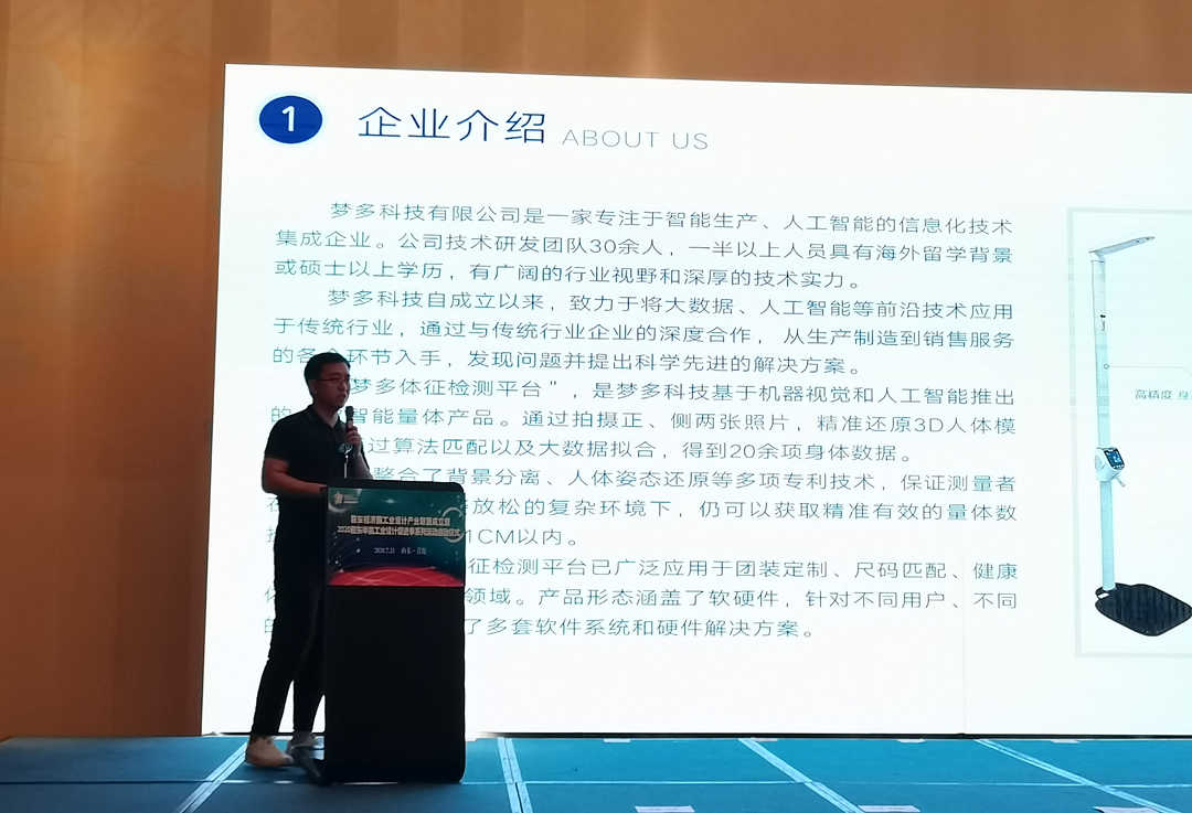 E:\青岛新闻\胶东经济圈工业设计产业联盟成立会——山东碧海标志服装有限公司\微信图片_20200728140314.jpg