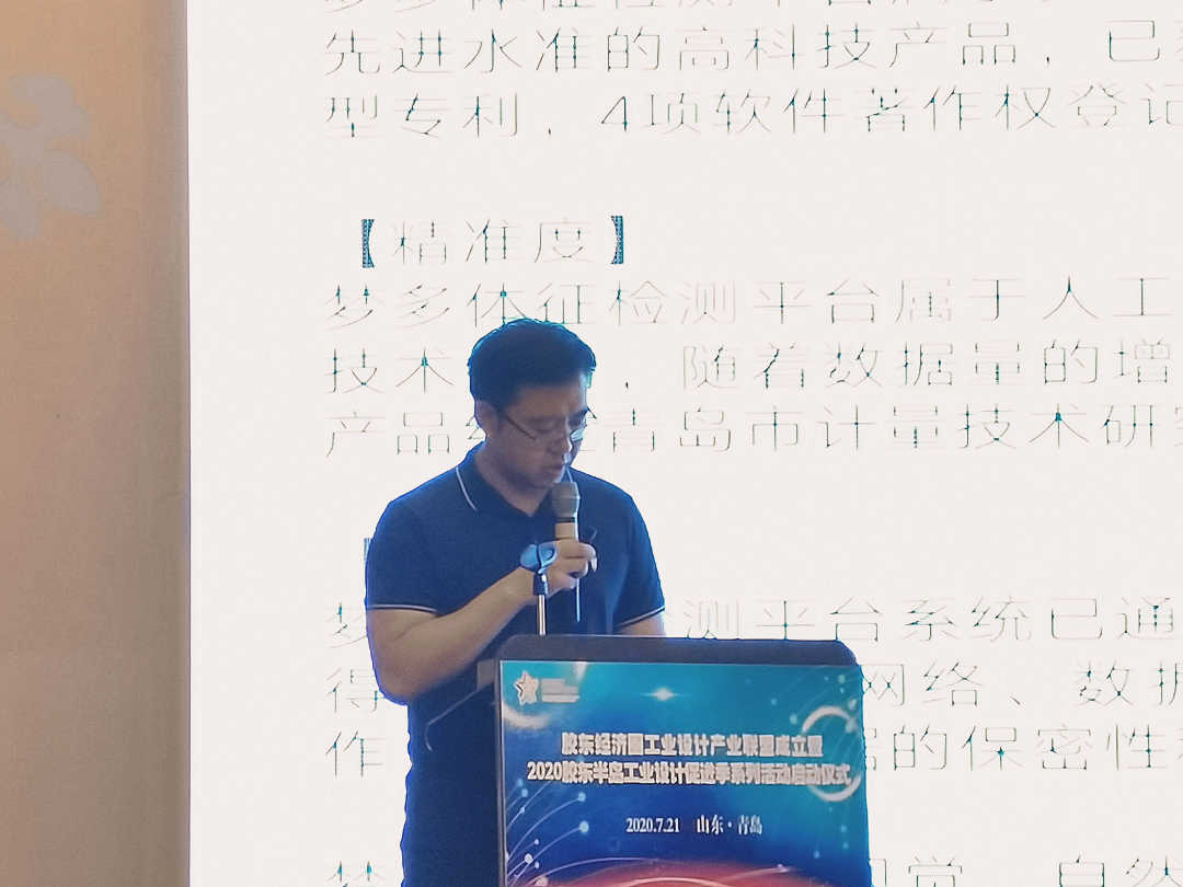 E:\青岛新闻\胶东经济圈工业设计产业联盟成立会——山东碧海标志服装有限公司\微信图片_20200728140338.jpg