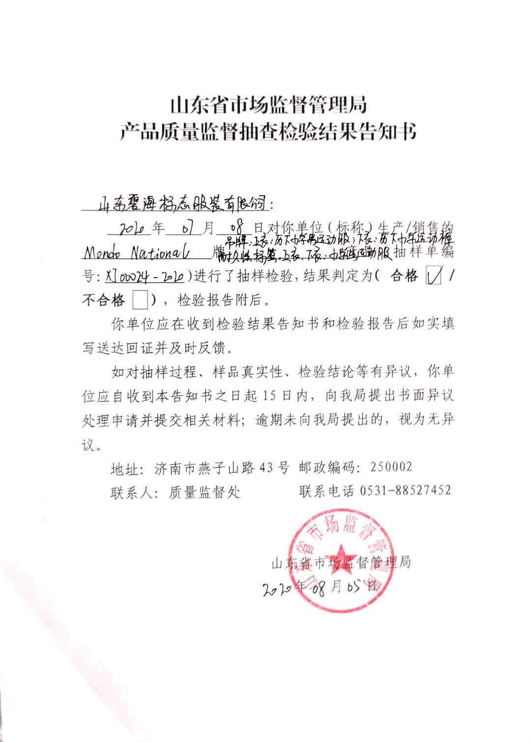 告知书.jpg