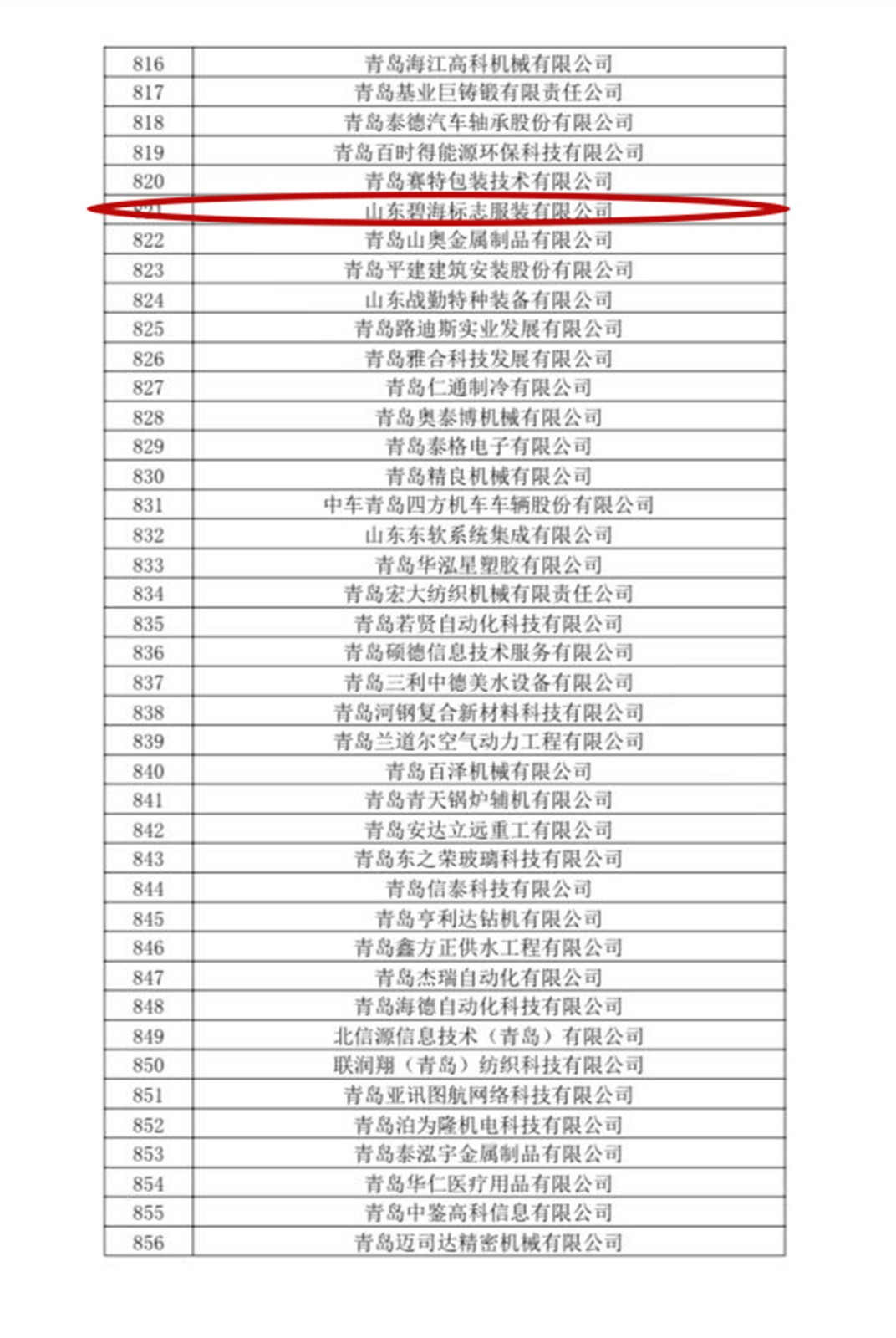 微信图片_20201203153158.jpg