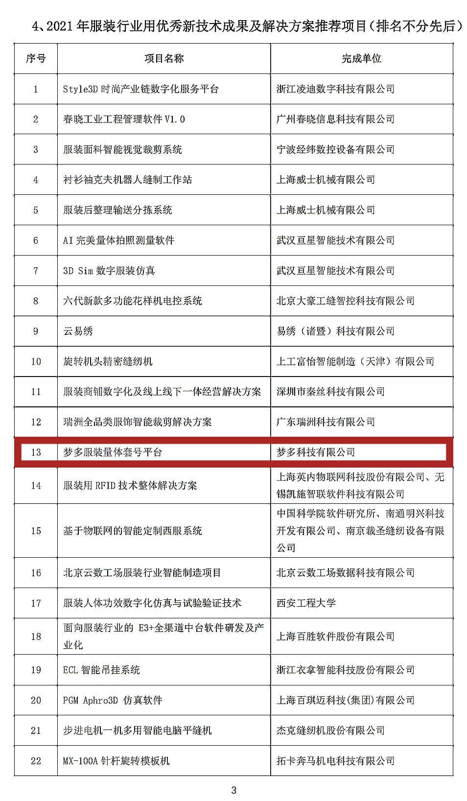 微信图片_20210611151814.jpg